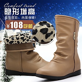 淘寶女鞋直通車(chē)主圖
