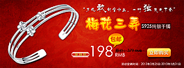 淘寶促銷海報(bào)