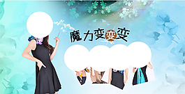 淘寶女裝海報(bào)