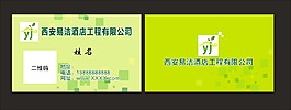 綠色名片