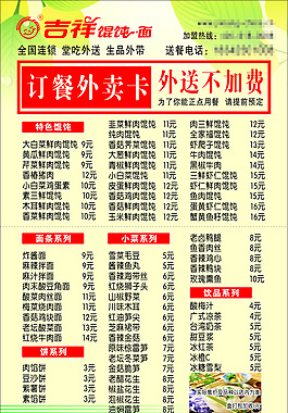 吉祥混沌二折卡