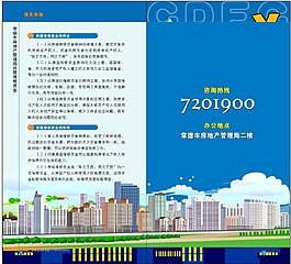 宣傳單