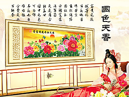 國色天香富貴牡丹素材