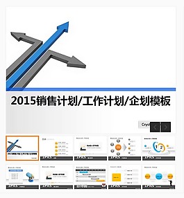 實(shí)用工作計(jì)劃報(bào)告PPT模板