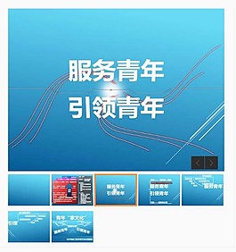 創(chuàng)意大學(xué)生競選動畫PPT模板