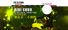 淘寶促銷海報