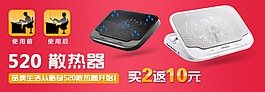 散熱器海報