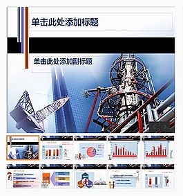 建筑行業年終總結PPT模版