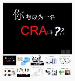 經(jīng)典實用的醫(yī)學項目PPT模板