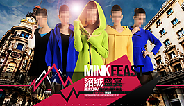 淘寶男裝海報