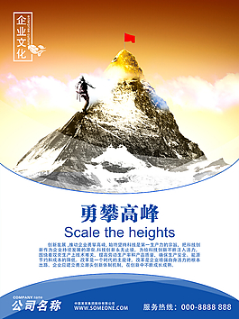 企业文化