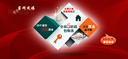 淘寶促銷海報