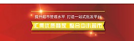 匯集優(yōu)質(zhì)商家