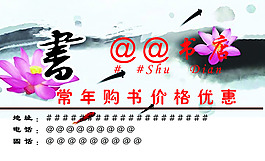 內(nèi)蒙古驊譜名片模板