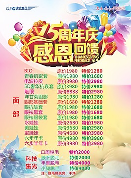 美容院價格表