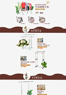 復(fù)古 家居晾衣架 首頁(yè)