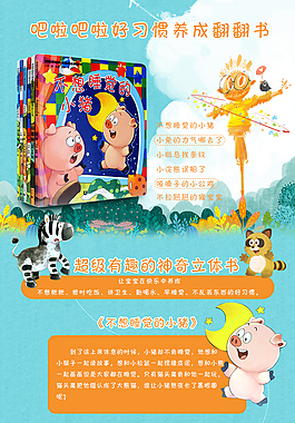 图书详情页