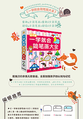 图书详情页