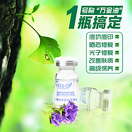 淘宝养生产品主图