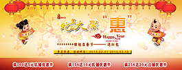 淘寶店鋪促銷海報(bào)