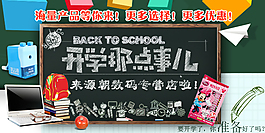 學生文具