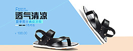 沙灘鞋海報