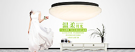 啟明燈具家裝海報