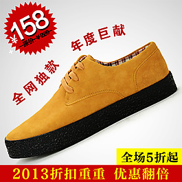 淘寶時(shí)尚男鞋主圖