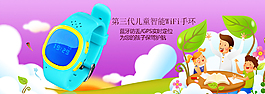 兒童手表海報