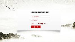 后臺登錄界面