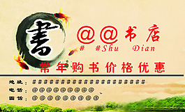 內(nèi)蒙古驊譜書(shū)店名片