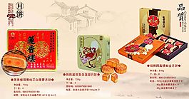 月餅海報(bào)