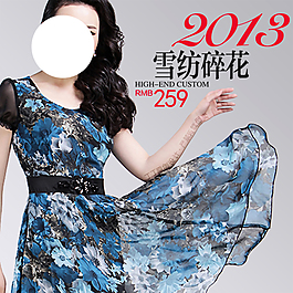 淘寶女裝直通車活動主圖