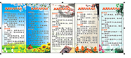 学校食堂制度牌