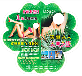 異型傳單