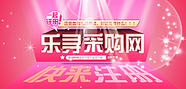 采購網