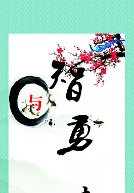 勵志墻壁標語