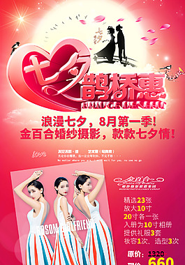 婚紗攝影網(wǎng)頁設(shè)計
