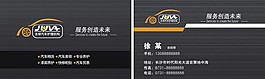 汽車名片
