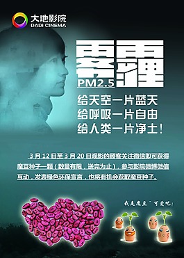 霧霾