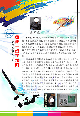 簡介海報