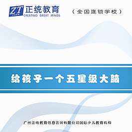 大氣簡潔企業招商畫冊