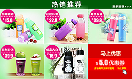 淘寶寶貝熱銷推薦店長推薦