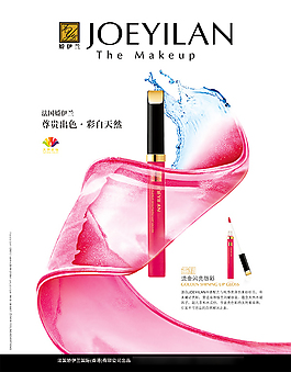 女性化妆品唇彩创意广告设计psd素材下载