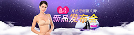 七夕內(nèi)衣發(fā)布會(huì)