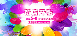 淘寶促銷海報(bào)