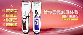 淘寶促銷海報
