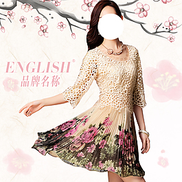 女裝淘寶主圖