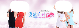 女裝海報素材