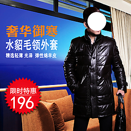 男裝淘寶主圖